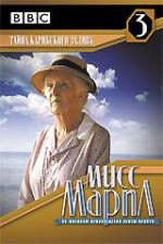 Мисс Марпл: Тайна карибского залива / Miss Marple: A Caribbean Mystery (1989)
