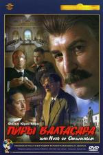 Пиры Валтасара, или Ночь со Сталиным (1989)