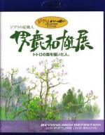 Oga Kazuo Exhibition: Ghibli No Eshokunin - The One Who Painted Totoro / Oga Kazuo Exhibition: Ghibli No Eshokunin - The One Who Painted Totoro's Forest (2007)