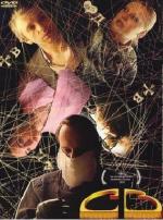 СВ. Спальный вагон (1989)