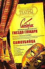 Самоубийца (1989)