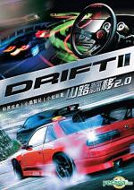 Дрифт 2 / The Fast and the Furious: Tokyo Drift (2007)