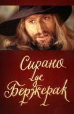 Сирано де Бержерак (1989)