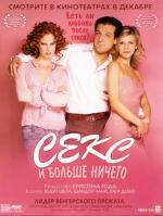 Секс и больше ничего / Csak szex és más semmi (2006)