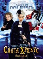 Санта - Хрякус. Страшдественская сказка / Terry Pratchett's Hogfather (2006)