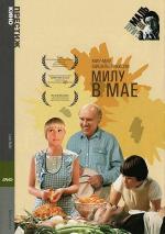 Милу в мае / Milou en mai (1989)