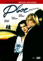 Двое / Deux (1989)
