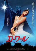 Звезда / Etoile (1989)