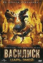 Василиск: Царь змей / Basilisk: The Serpent King (2006)