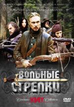 Вольные стрелки / Snapphanar (2006)