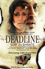 Похищенная / Deadline: Sirf 24 Ghante (2006)