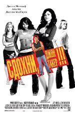 Сдохни, Джон Такер!!! / John Tucker Must Die (2006)