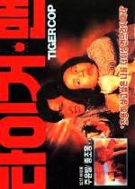 Дикий поиск / Ban wo chuang tian ya (1989)