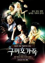 Лисья семейка / Gumiho gajok (2006)