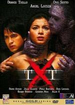 СМС / TXT (2006)