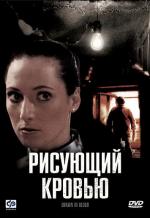 Рисующий кровью / Drawn in Blood (2006)