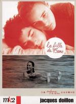 Пятнадцатилетняя / La fille de 15 ans (1989)