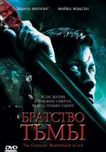 Братство тьмы / Canes (2006)
