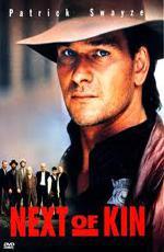 Ближайший Родственник / Next of Kin (1989)