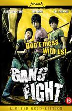 Три приятеля / Ttukbangjeonseol (2006)
