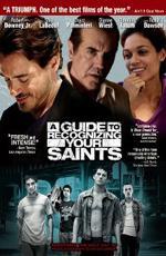 Как узнать своих святых / A Guide to Recognizing Your Saints (2006)