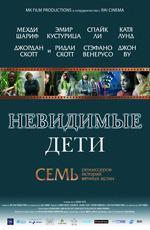 Невидимые дети / Invisible Children (2006)