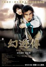 Легкая походка / Shen you qing ren (2006)