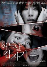 Потайной этаж / Nebeonjjae cheung (2006)
