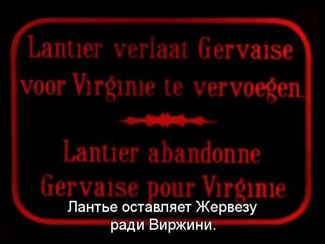 Кадр из фильма Западня / L'assommoir (1909)