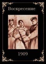 Воскресение / Resurrection (1909)