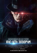 Кое-что задаром (2017)
