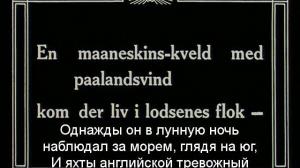 Кадры из фильма Терье Виген / Terje Vigen (1917)