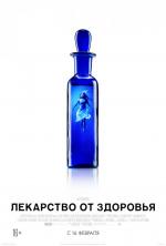 Лекарство от здоровья / A Cure for Wellness (2017)