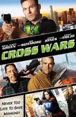 Крест. Часть вторая: Двойной обман / Cross Wars (2017)