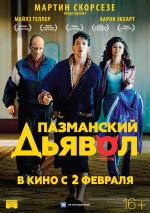 Пазманский дьявол / Bleed for This (2017)