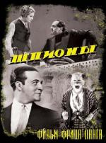 Шпионы / Spione (1928)