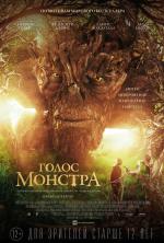 Голос монстра / A Monster Calls (2017)