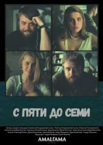 С пяти до семи (2017)
