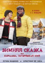 Зимняя сказка, или королева, потерявшая имя / Fräulein: una fiaba d'inverno (2017)