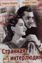 Странная интерлюдия / Strange Interlude (1932)