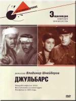 Джульбарс (1935)