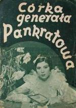 Дочь генерала Панкратова / Córka generala Pankratowa (1934)