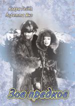 Зов предков / Call of the Wild (1935)