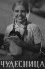 Чудесница (1937)