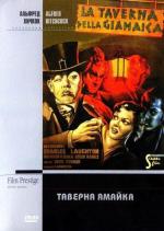 Таверна Ямайка / Jamaica Inn (1939)