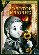 Золотой ключик (1939)