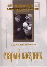 Старый наездник (1940)