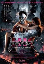 Извратная маска 2 / HK: Hentai Kamen - Abnormal Crisis (2016)