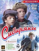 Сибиряки (1940)