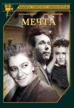 Мечта (1941)